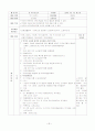 유아음악교육, 악기다루기 활동계획안(어린음악대, 간다간다, 꼬마야 꼬마야, 우리 유치원, 잉잉잉, 참재미있었지, 전통 악기) 26페이지