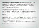 사회복지실천론 - 11장 계획수립과정 9페이지