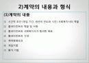 사회복지실천론 - 11장 계획수립과정 20페이지