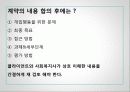 사회복지실천론 - 11장 계획수립과정 21페이지