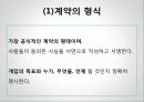 사회복지실천론 - 11장 계획수립과정 22페이지