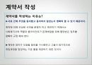 사회복지실천론 - 11장 계획수립과정 31페이지