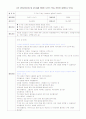 유아 과학교육(모의수업 교육 활동 계획안) (만5세) - 도구와 기계는 계속해서 발명되고 있어요 1페이지