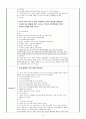 유아 생명 과학교육, 가을 곡식인 옥수수 알을 이용하여 팝콘을 만들어요(모의 수업 교육 활동 계획안) (만 5세) 8페이지