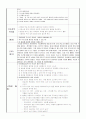 유아 생명 과학교육, 가을 곡식인 옥수수 알을 이용하여 팝콘을 만들어요(모의 수업 교육 활동 계획안) (만 5세) 9페이지