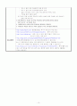 유아 생명 과학교육, 가을 곡식인 옥수수 알을 이용하여 팝콘을 만들어요(모의 수업 교육 활동 계획안) (만 5세) 10페이지