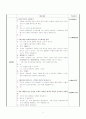 유아 과학 교육(물리) 바람(바람으로 만들어보기)(모의 수업 교육 활동 계획안 지도안) (만5세) - 바람으로 만들어 보아요 3페이지