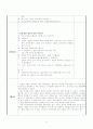 유아 과학 교육(물리) 바람(바람으로 만들어보기)(모의 수업 교육 활동 계획안 지도안) (만5세) - 바람으로 만들어 보아요 5페이지