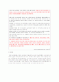 국내 통신 결합 상품의 현황과 소비자의 구매 의사 여부(통신사 SKT, LGT, KT) 9페이지