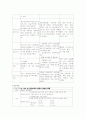 당뇨발 간호학 컨퍼런스 케이스 스터디 (DM FOOT Case Study) 8페이지