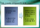 Loyalty  program(로열티 프로그램, 개념, 강점, 문제점, 경영사례, 현대자동차, 힐튼호텔, 앰배서더 그룹의 앰배서더 플러스클럽, 인터콘티넨탈 호텔) 8페이지