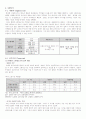 한경희 스팀 청소기, STP 분석, SWOT 분석, 4P 분석, 성공 요인 6페이지