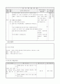 1학년)국어  - 4. 다정하게 지내요 : 인물의 상황을 고려하여 기분 좋은 말 표현하기 (중안) 3페이지