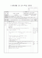 1학년)바른생활  - 4.함께 쓰는 물건 : 학교의 물건을 아끼고 소중히 다루기 (중안) 1페이지