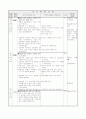 1학년)바른생활  - 4.함께 쓰는 물건 : 학교의 물건을 아끼고 소중히 다루기 (중안) 2페이지