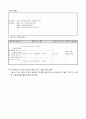 1)즐거운 생활-동물 음악회에 필요한 소품 만들기(중안) 3페이지