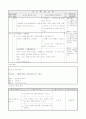 1)즐거운 생활-숲속나라잔치-리듬을 치며 노래 부르기(중안) 3페이지