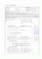 6)도덕-평화 통일을 이루기 위해 할 수 있는 일 실천하기(중안) 9페이지