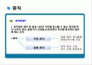 교육인사행정, 교원능력개발 15페이지