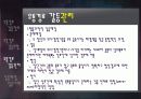 유통경로 갈등해결 성공사례(정의, 유형, 관리, 사례, 유통, 경로, 체계, 시장, 과정, 갈등, 성공, 케이스, 경영, 전략, 마케팅) 5페이지