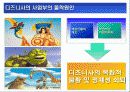 디즈니(다국적 기업)현황, 성공, 사례, 경영, 전략, 마케팅, 과거, 영업, 문제점, 비판, 시사점, 결론, 미키마우스, 도널드덕 12페이지