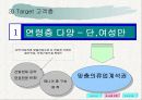 [매출상승 사업계획서]사업계획서 8페이지