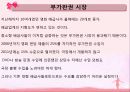 한국영화산업의 배급, 전망, 현황, 문제점, 대안 8페이지