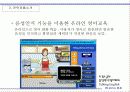 음성인식기술-보이스벤쳐투자제안사업계획서(1) 18페이지