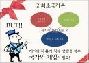 삶문윤발표수정[1] 11페이지