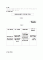 유아특수교육기관 - 전라북도 군산시 사회복지법인 열린터 2페이지