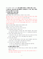 일반적인 목회 상황에서 치유가 필요한 경우와 성서에 나타난 신유에 관한 고찰-사도행전을 중심으로 14페이지