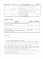 5학년) 수학  - 5-가-5. 분수의 덧셈과 뺄셈 : 받아내림이 없는 진분수의 뺄셈 3페이지