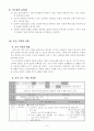 음악교수학습지도안(갑)-참새 6페이지