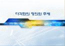 경영전략 제9장_다각화전략(다각화의 정의와 추세) 1페이지