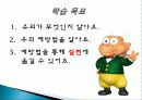 아동유괴예방 교육자료 - 꼬마야 이리와봐~ 3페이지