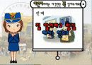 아동유괴예방 교육자료 - 꼬마야 이리와봐~ 16페이지