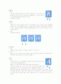 태권도의 기술 15페이지