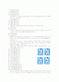 태권도의 기술 30페이지