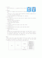 태권도의 기술 38페이지