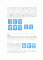 태권도의 기술 43페이지