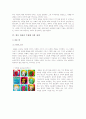 팝아트의 거장 앤디워홀의 주제별 작품 세계-팝아트(Pop Art)의 형성 배경 5페이지