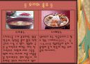 일본의 전통음식(역사, 분류, 종류, 특징) 8페이지