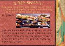 일본의 전통음식(역사, 분류, 종류, 특징) 11페이지