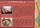 일본의 전통음식(역사, 분류, 종류, 특징) 13페이지