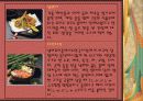 일본의 전통음식(역사, 분류, 종류, 특징) 14페이지