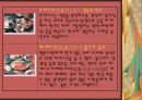 일본의 전통음식(역사, 분류, 종류, 특징) 19페이지