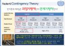 UN사무총장 반기문 리더십(전 사무총장과의 비교, 리더십이론 평가 포함)  22페이지