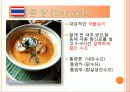 태국 음식문화 정복하기 11페이지
