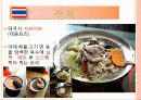 태국 음식문화 정복하기 20페이지