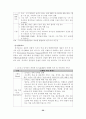 [졸업논문]강원랜드의 카지노리조트형 컨벤션 개최지 발전전략 23페이지